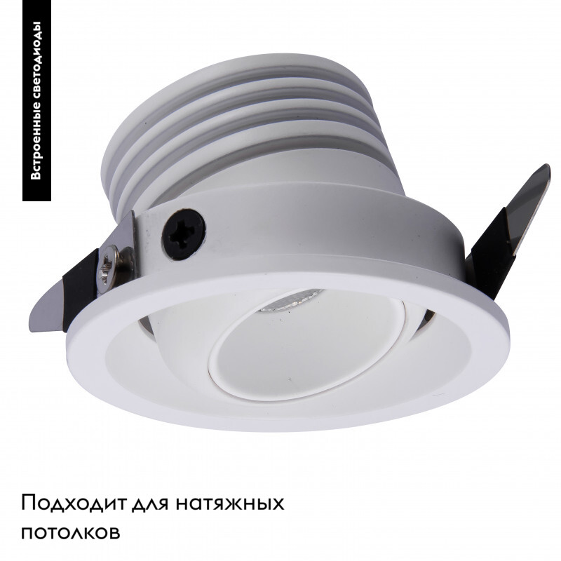 Встраиваемый светильник Mantra Neptuno 7452