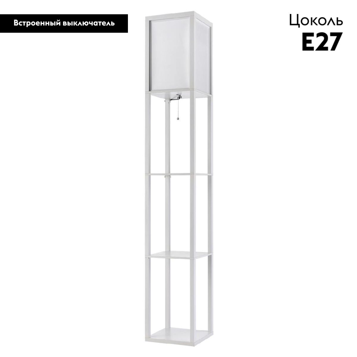 Торшер Lumion Practic 8089/1F