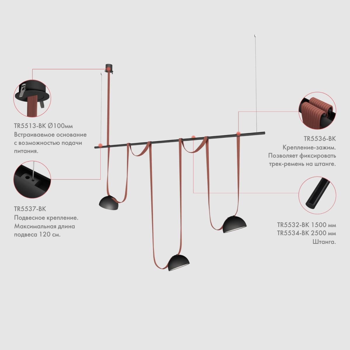 Встраиваемое основание Denkirs Belty Base TR5513-BK