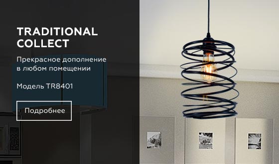 Подвесной светильник Ambrella Light TR8401