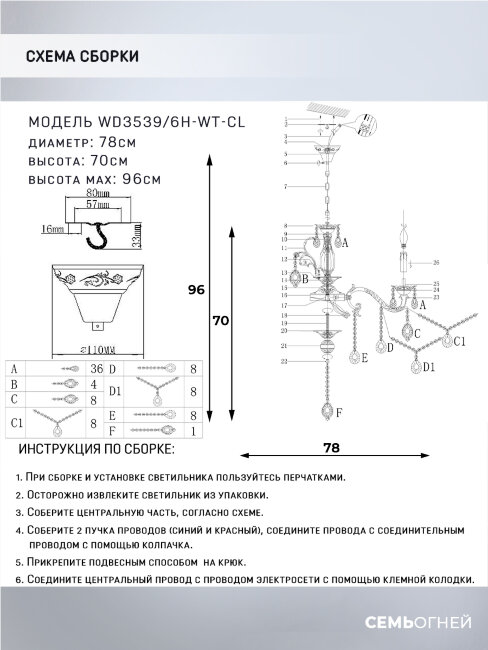 Подвесная люстра Wedo Light Kalazetta WD3538/8H-WT-CL