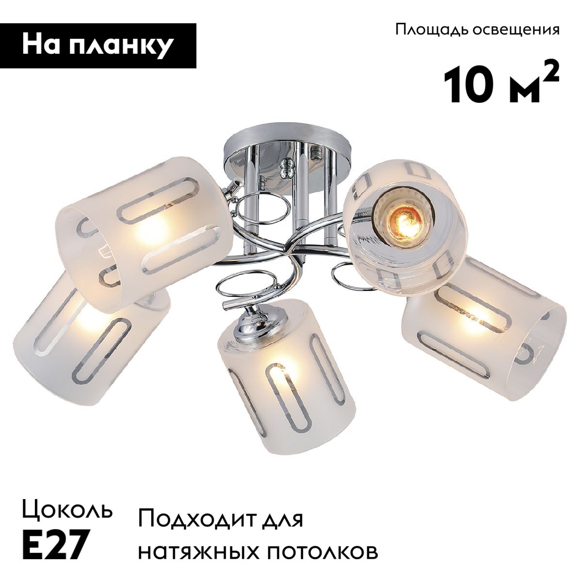 Потолочная люстра Escada Calluna 1120/5PL