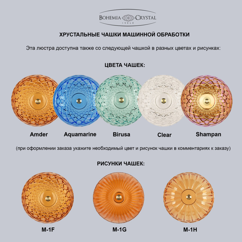 Подвесная люстра Bohemia Ivele Crystal 1311/8/165 G Cl/Shampan/M-1F