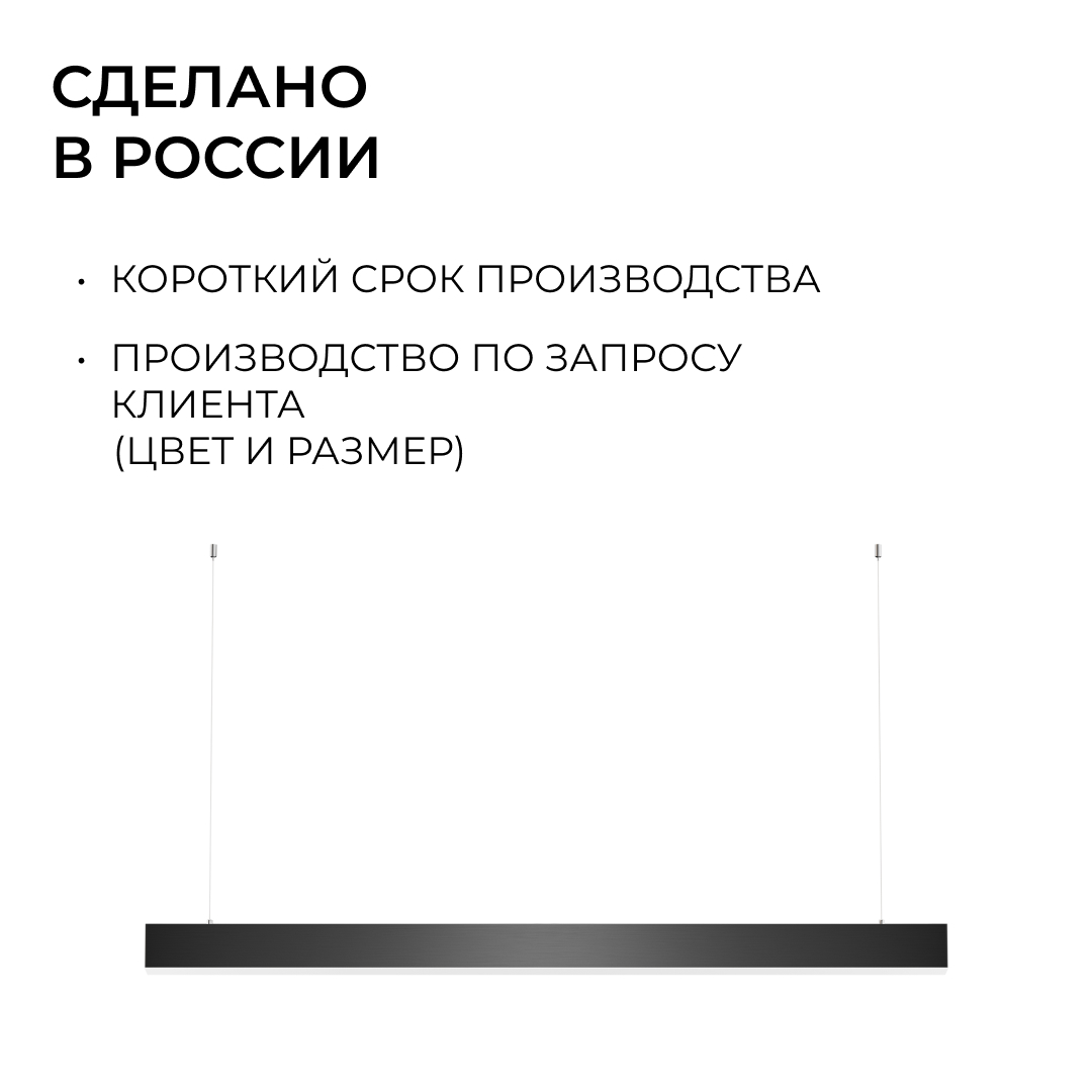 Линейный подвесной светильник Apeyron OLA R30-006