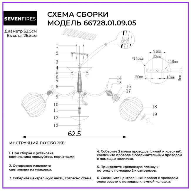 Люстра на штанге Wedo Light Safira 66728.01.09.05