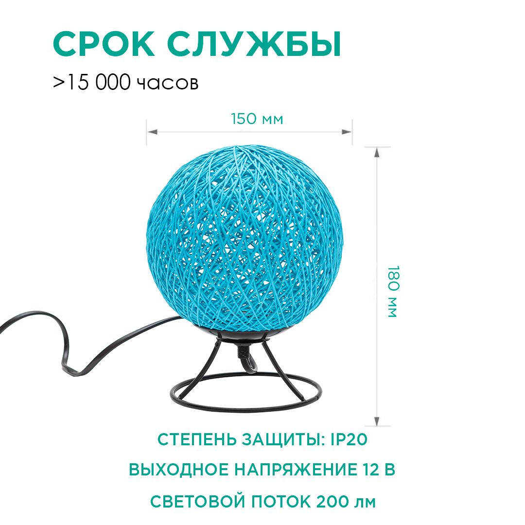 Настольная лампа в виде шара Apeyron 12-80