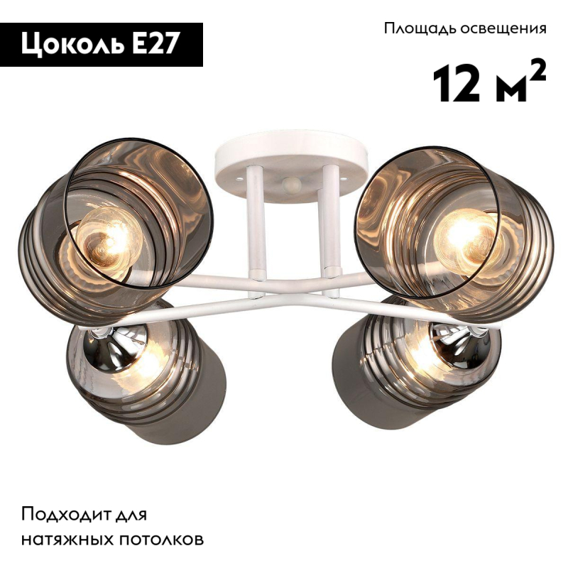 Потолочная люстра IMEX MD.1646-4-S WH