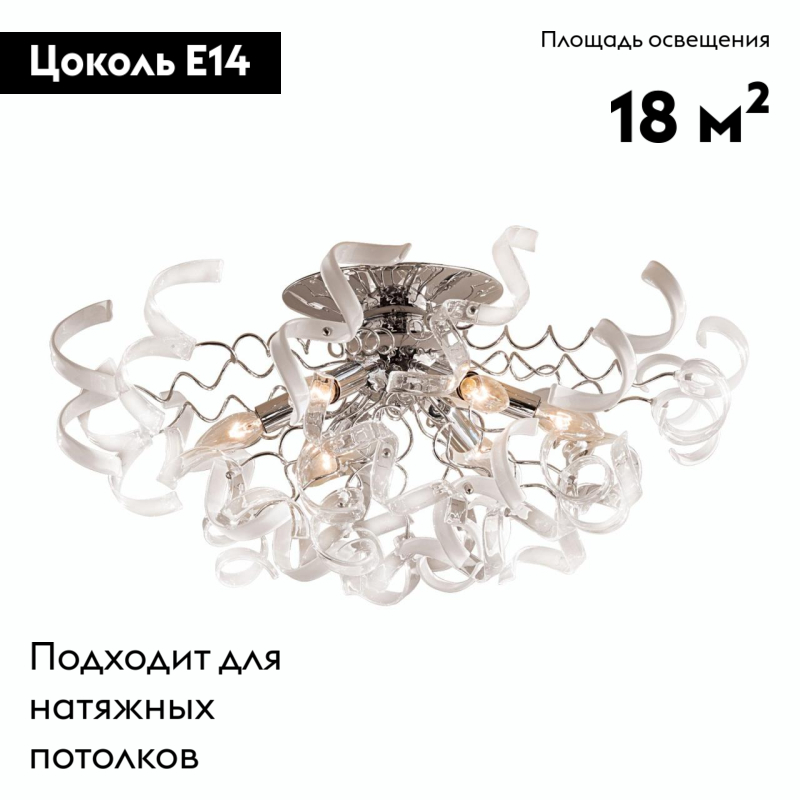 Потолочная люстра Citilux Рандом CL222161