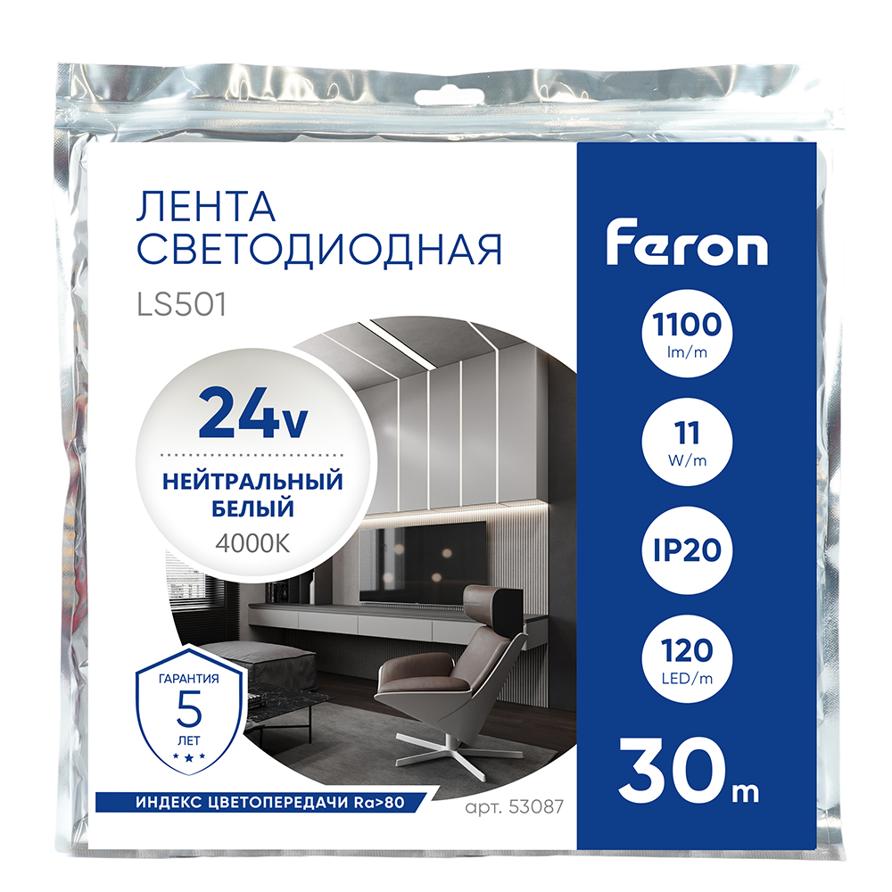 Светодиодная лента 24V Feron LS501, 120*SMD2835, 11W/m, IP20, 4000К (нейтральный белый) 53087