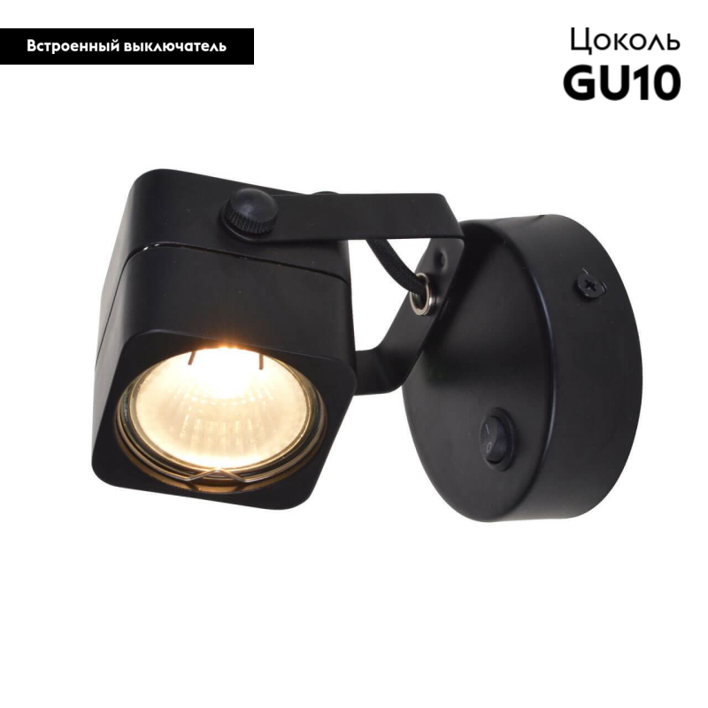 Спот Arte Lamp Lente A1314AP-1BK