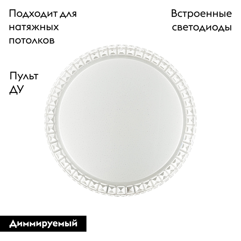 Настенно-потолочный светодиодный светильник Sonex Brisa 2036/EL