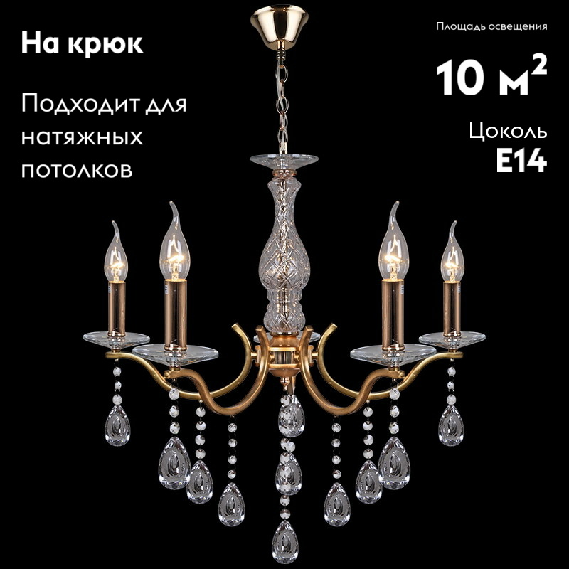 Подвесная люстра Reluce 03813-0.4-05 GD+FGD