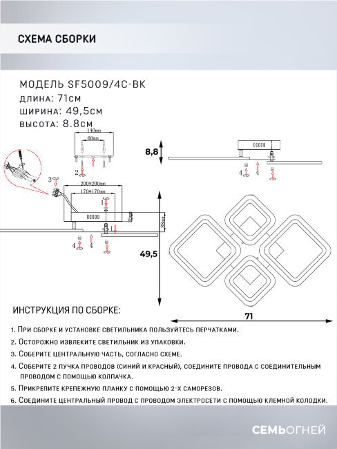 Потолочная люстра Seven Fires Makena SF5009/4C-BK