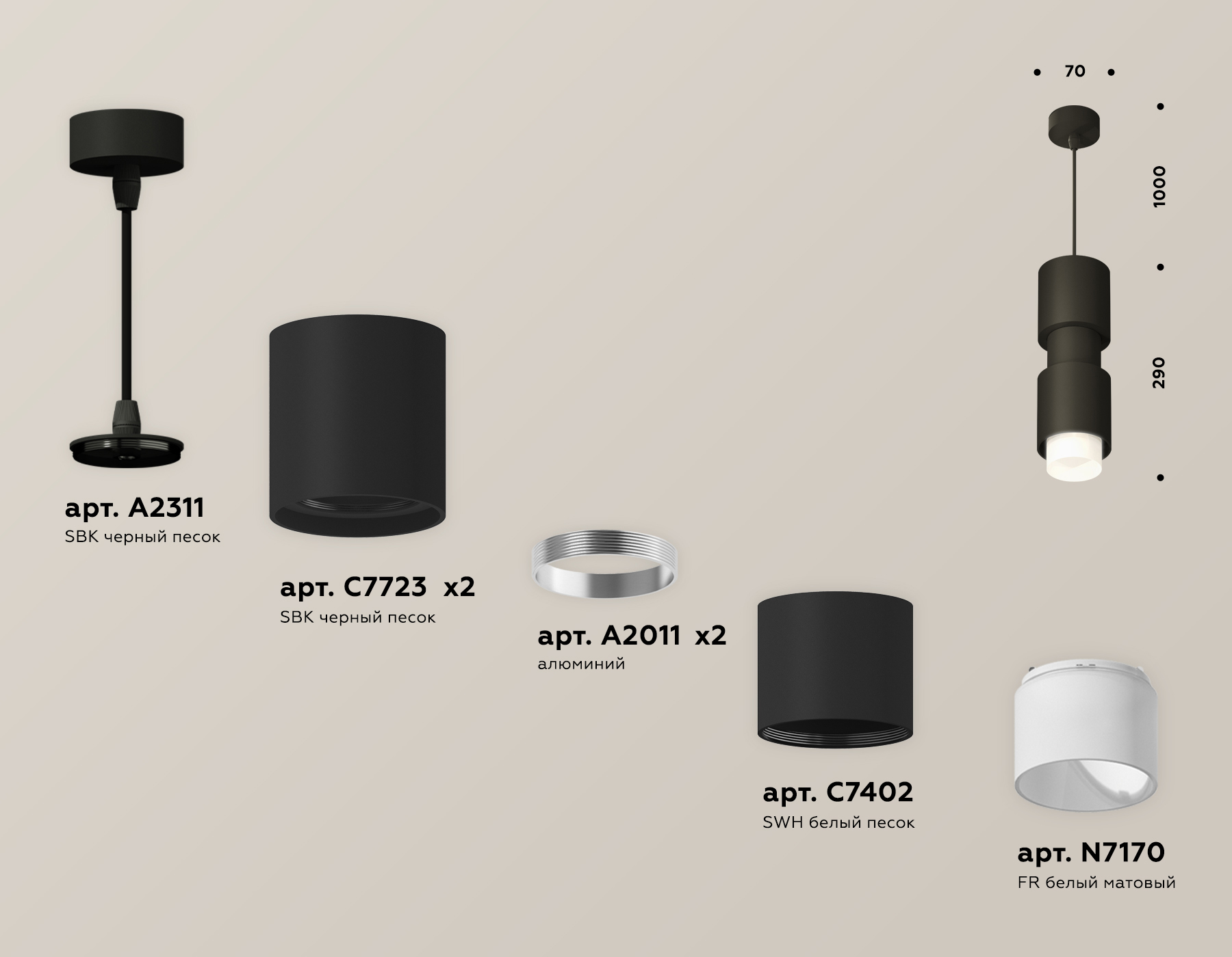 Подвесной светильник Ambrella Light Techno Spot XP7723032 (A2311, C7723x2, A2011x2, C7402, N7170)