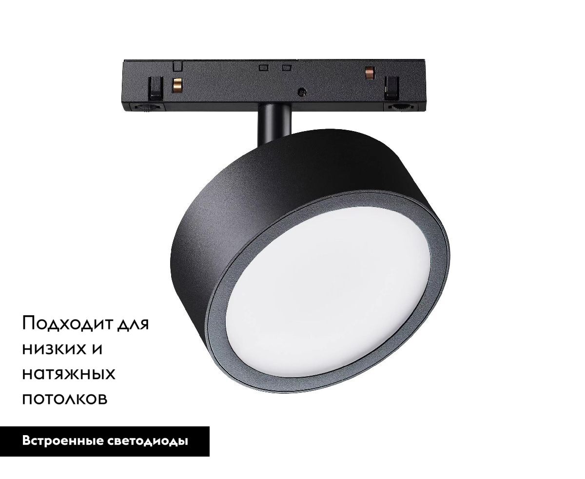 Трековый светильник Maytoni Rado TR040-2-18W3K