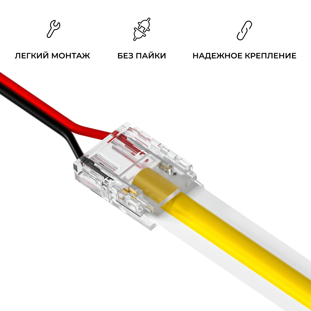 Коннектор прокалывающий для подключения, 2 pin, для одноцветной LED ленты 10 мм, тип SMD, COB Apeyron 09-167