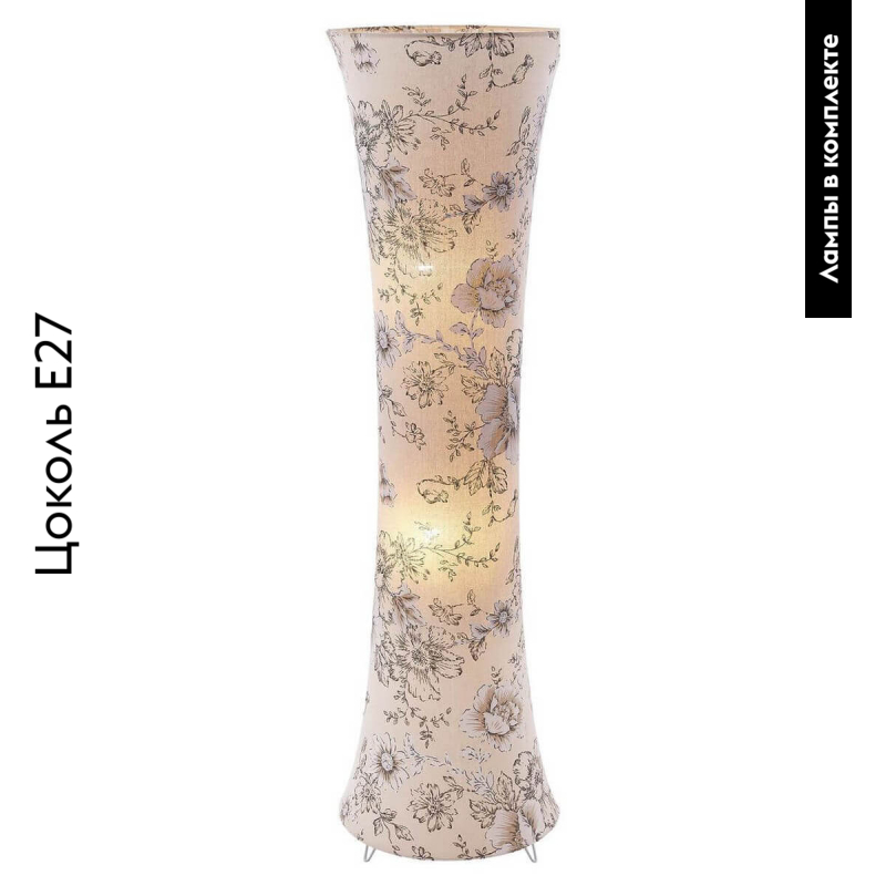 Торшер Lussole Lgo GRLSP-0503