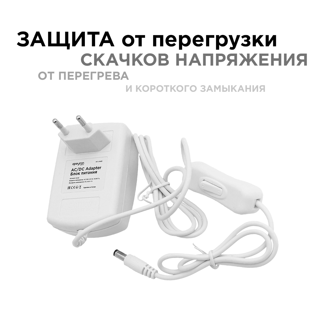 Блок питания Apeyron 24В 24Вт IP44 1A DC(папа) 5.5x2.5мм 03-82