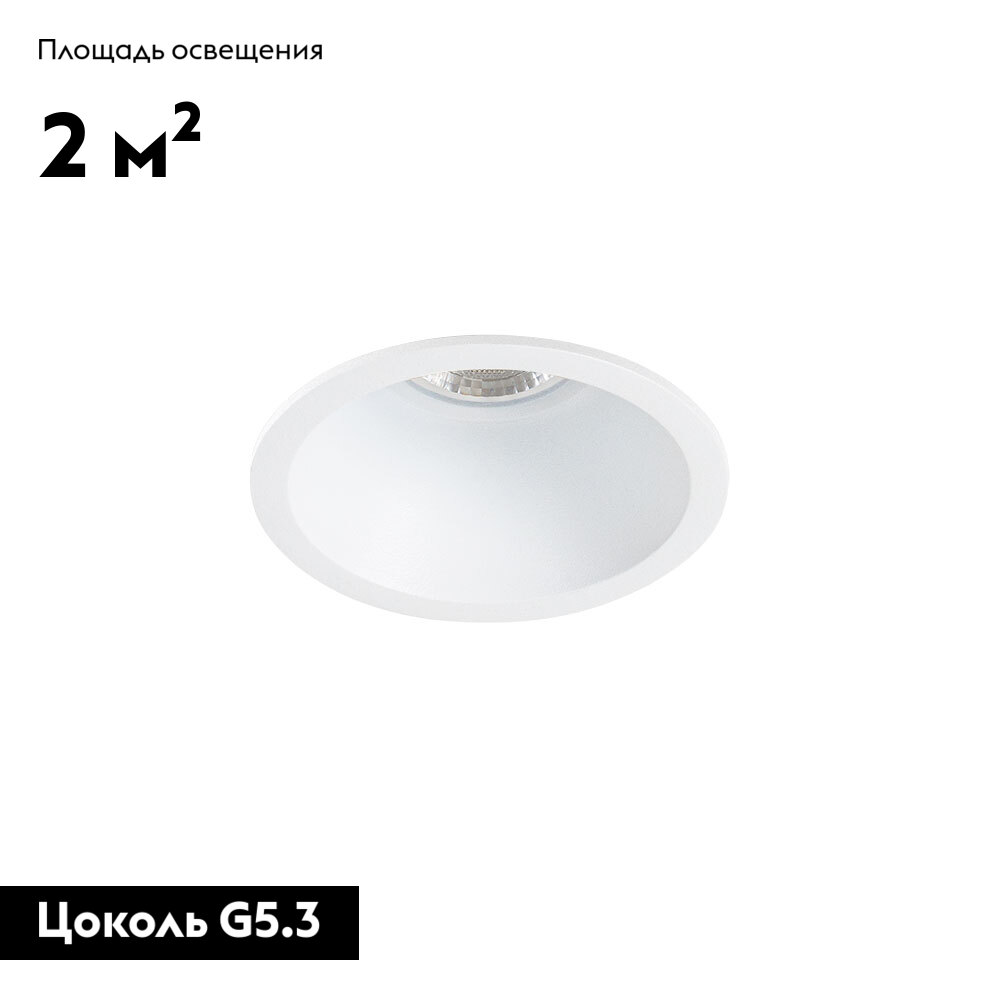 Встраиваемый светильник Arte Lamp Dash Mini A2764PL-1WH
