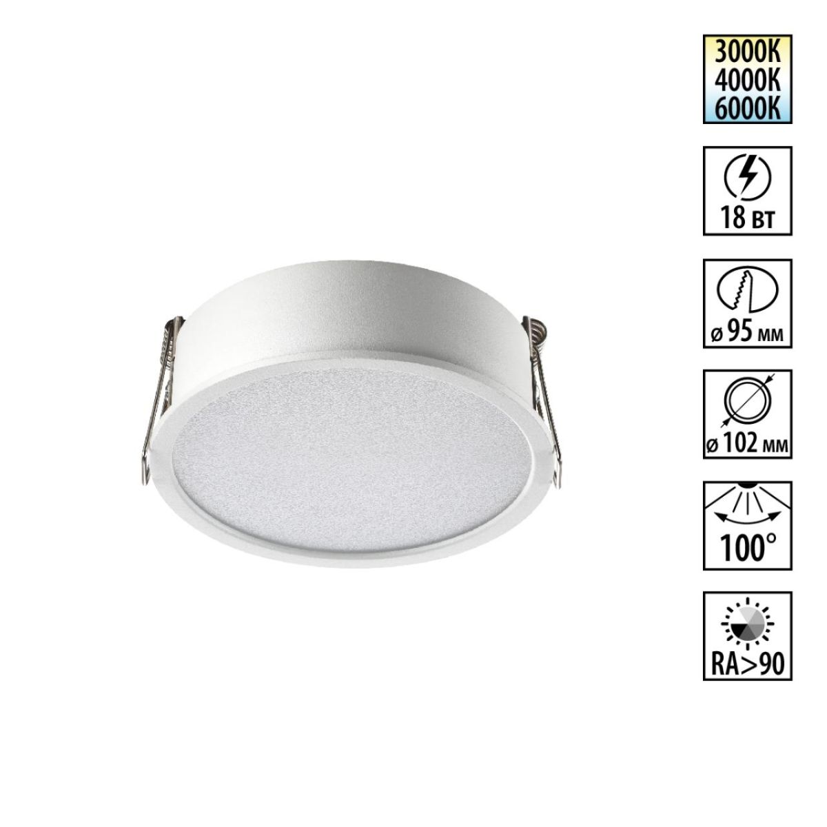 Встраиваемый светильник круглый с переключателем цветовой температуры Novotech Wir Lante 359879