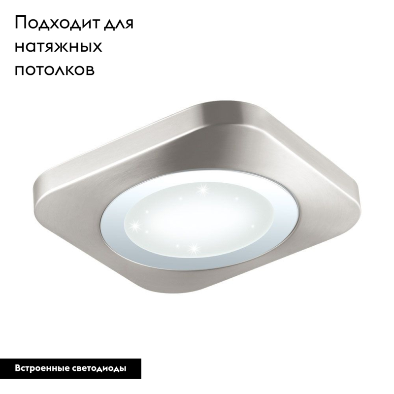 Настенно-потолочный светодиодный светильник Eglo Puyo-S 97662