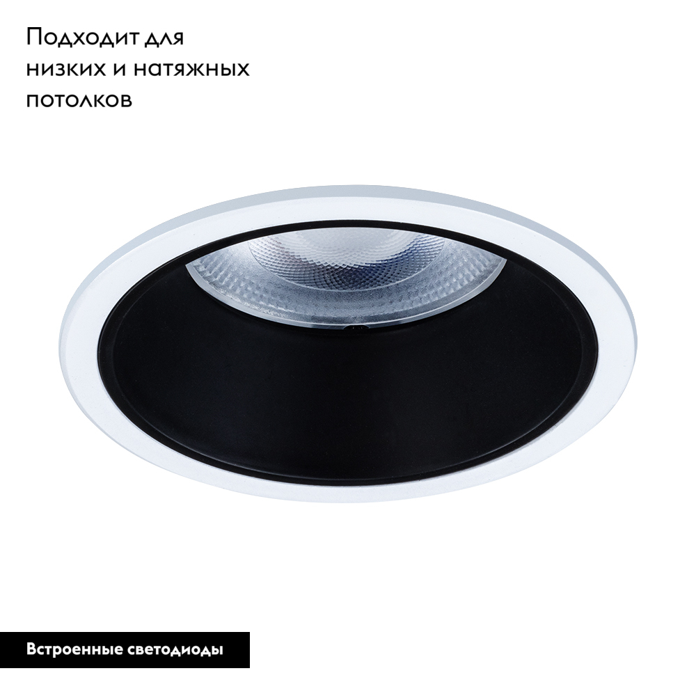 Встраиваемый светильник Arte Lamp Chess A3314PL-1WH