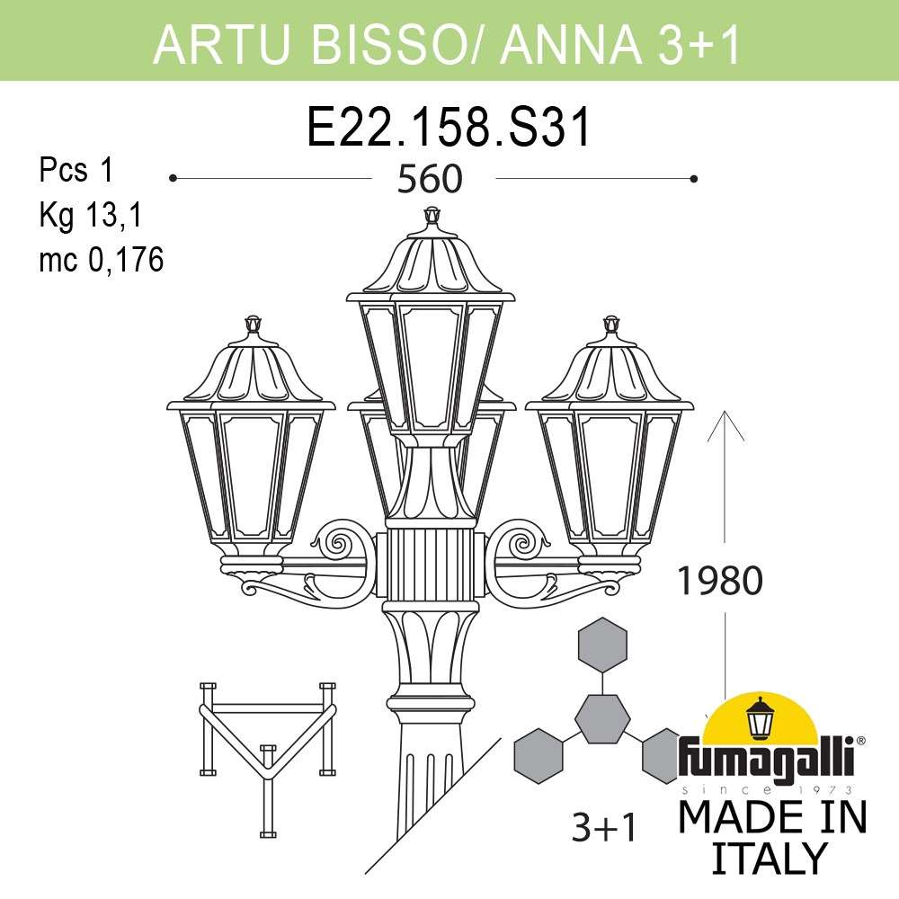 Садово-парковый светильник Fumagalli ARTU BISSO/ANNA 3+1 E22.158.S31.AYE27