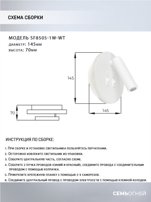Спот Seven Fires Kreig SF8505/1W-WT