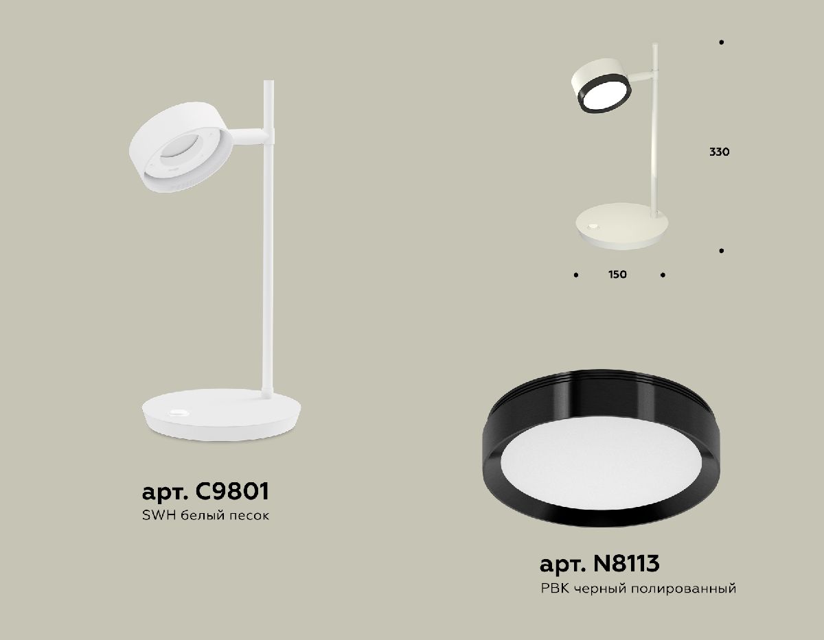 Настольная лампа Ambrella Light Traditional (C9801, N8113) XB9801151