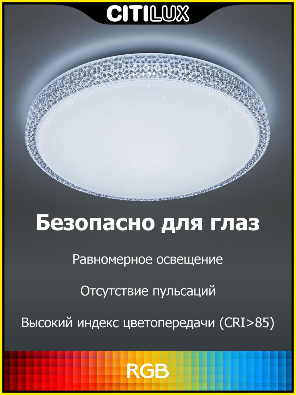 Потолочный светодиодный светильник Citilux Альпина Смарт CL718A40G в Москве