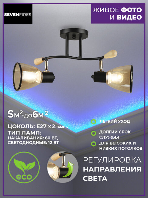 Потолочная люстра Wedo Light Perri 66775.01.86.02