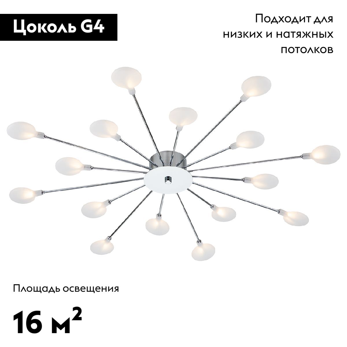 Потолочная люстра Escada Starfall 2109/16 Chrome