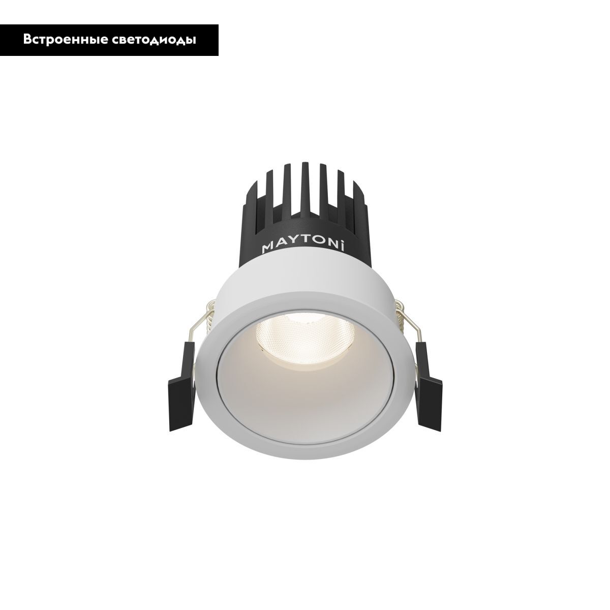 Встраиваемый светильник Maytoni Dip DL115-10W-4K-W