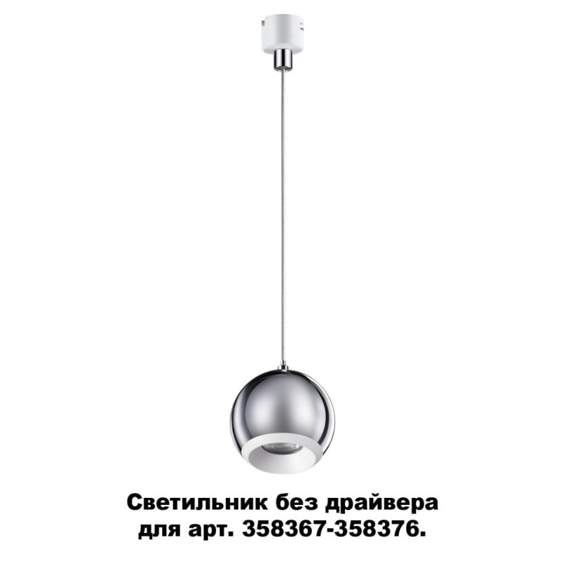 Подвесной светильник Novotech 358388