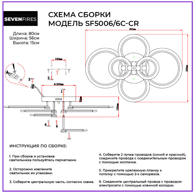 Потолочная люстра Seven Fires Leyni SF5006/6C-CR