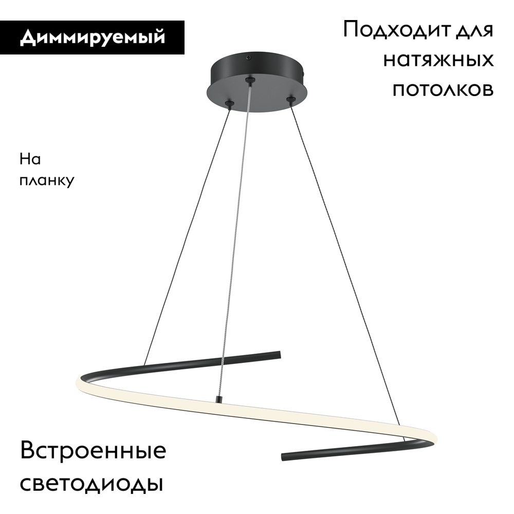 Подвесная люстра Maytoni Curve MOD242PL-L33BK