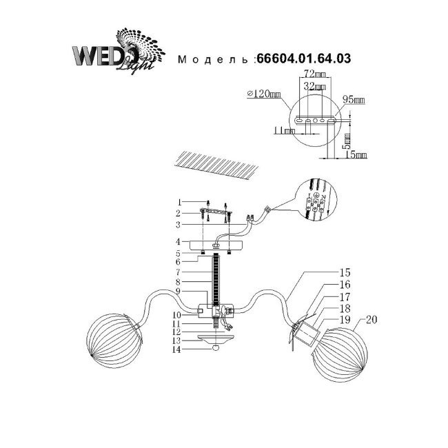 Люстра на штанге Wedo Light Grenya 66604.01.64.03