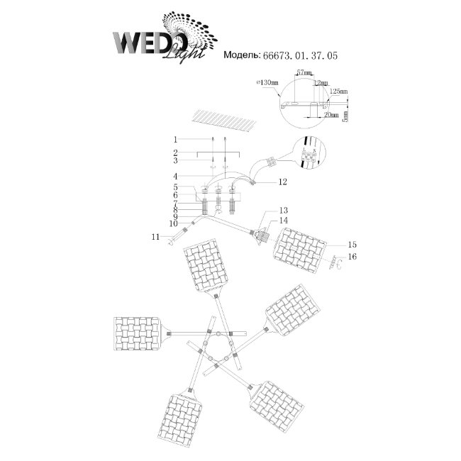 Потолочная люстра Wedo Light Noverate 66673.01.37.05