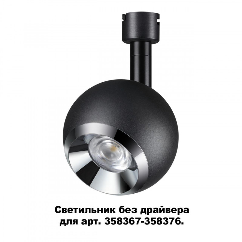Спот Novotech 358377 УЦ