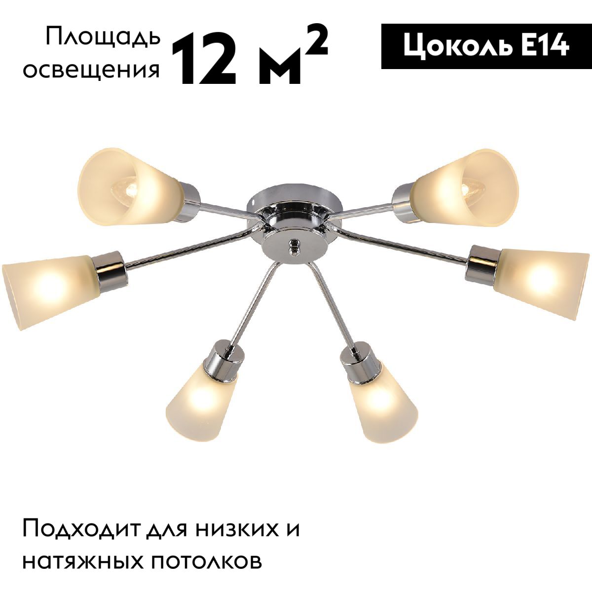 Потолочная люстра Reluce 01571-3.3-06 CR УЦ