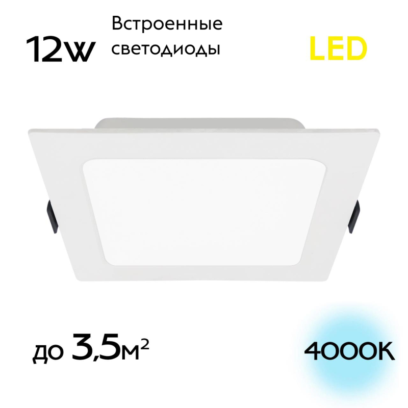 Встраиваемый светильник Citilux Галс CLD55K12N