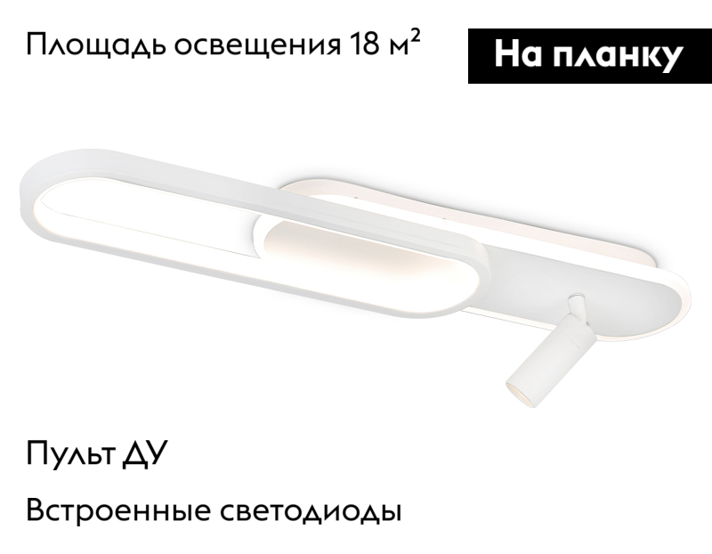 Настенно-потолочный светодиодный светильник с пультом Ambrella Light Comfort FL5108
