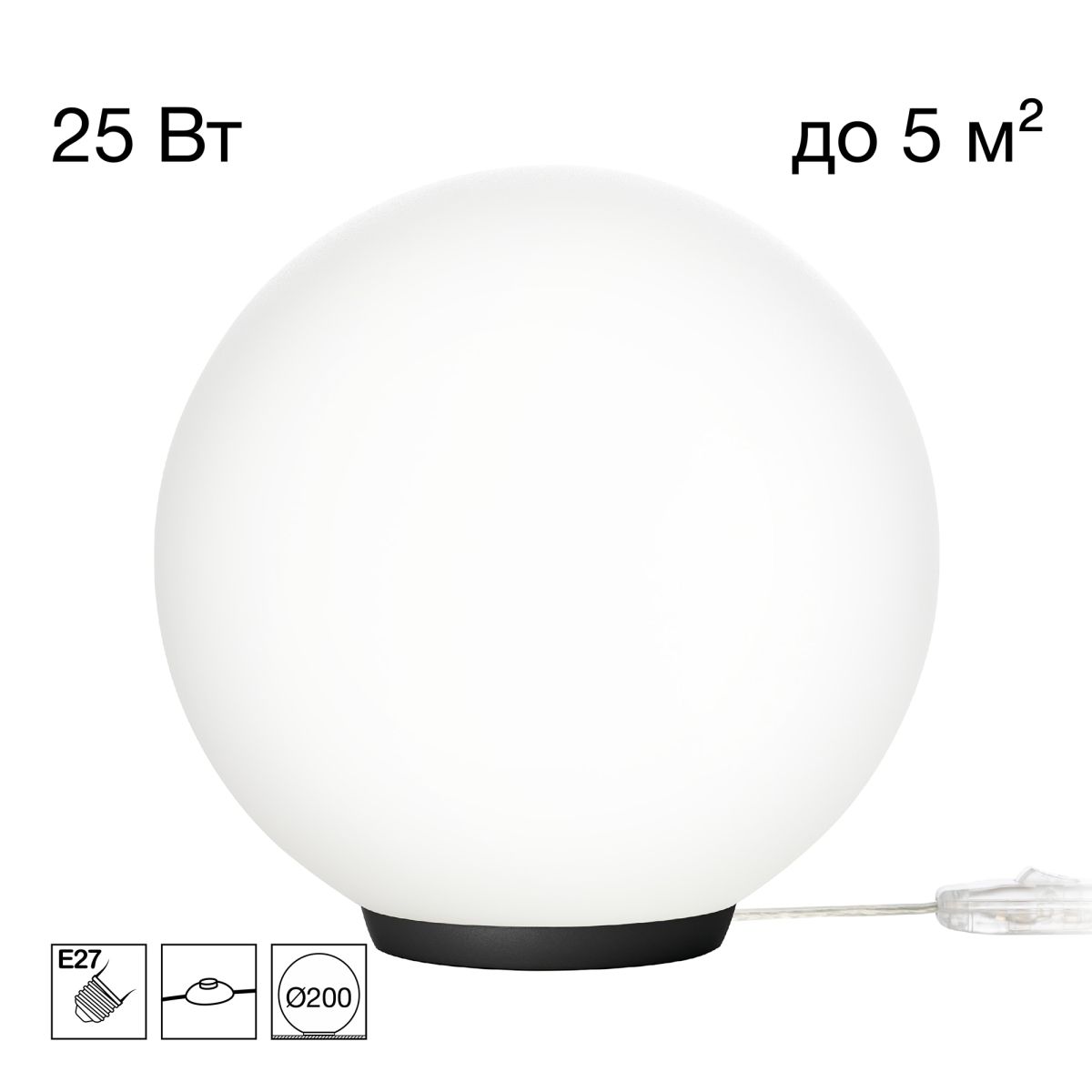 Настольная лампа в виде шара Citilux Ron CL941D20T5