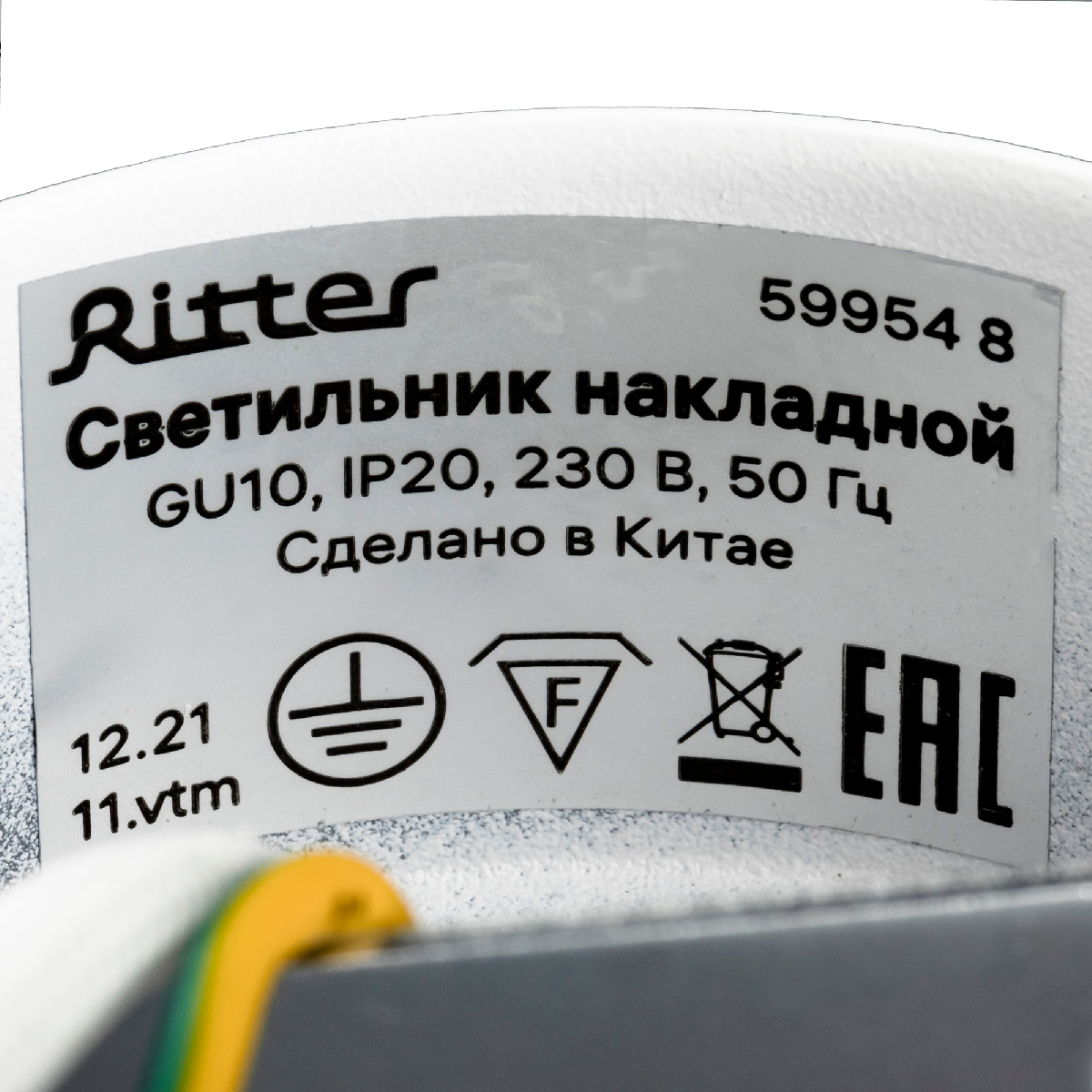 Настенный светильник Ritter Arton 59954 8