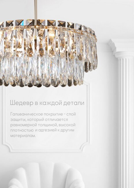 Потолочная люстра Lumien Hall Kristin LH0066/6C-AB-CL