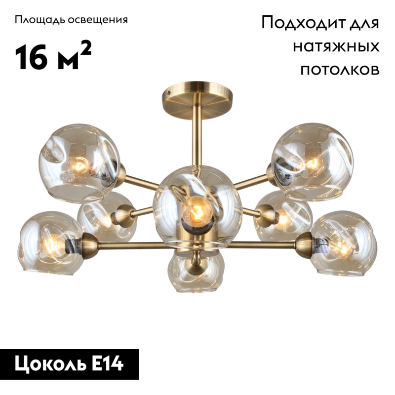 Потолочная люстра Omnilux Ostellato OML-93307-08