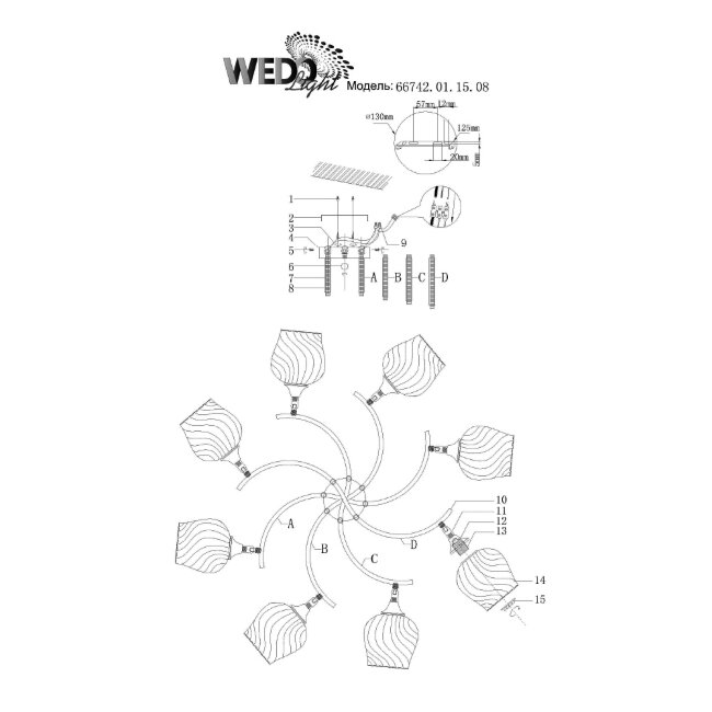 Потолочная люстра Wedo Light Lennoks 66742.01.15.08