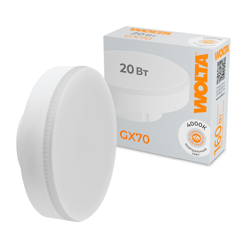 Светодиодная лампа WOLTA 20Вт 4000K GX70 матовая WSTD-GX-20W4KGX70
