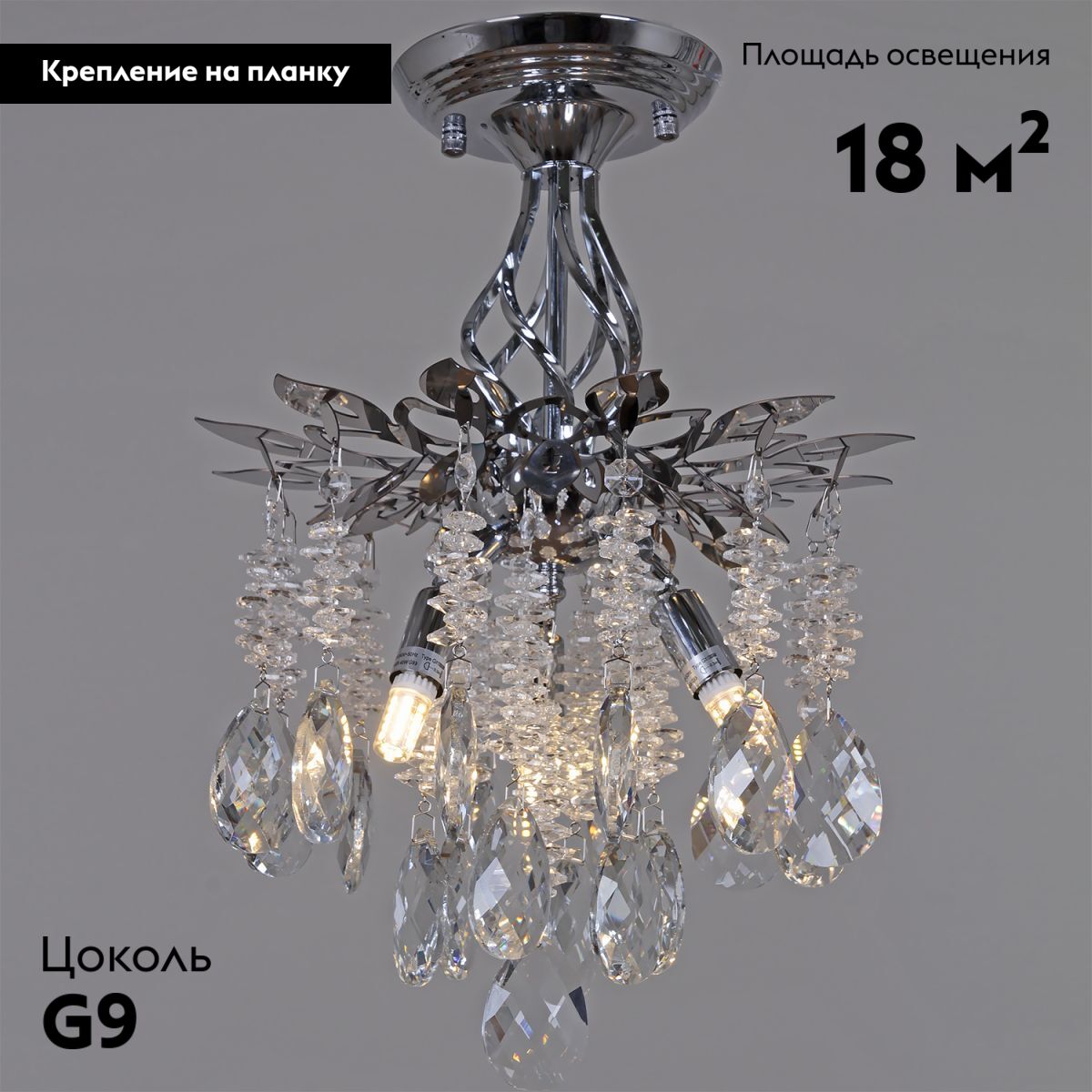 Потолочная люстра трехрожковая Reluce 01108-0.3-300 CR