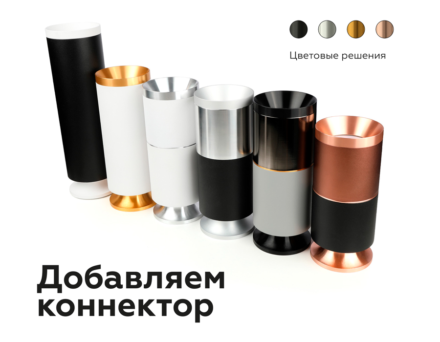 Насадка задняя накладная Ambrella Light DIY Spot N7930